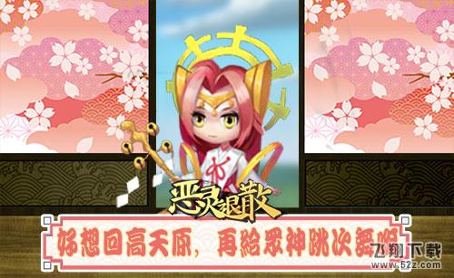 人畜无害 《恶灵退散》 天使般的铃彦姬