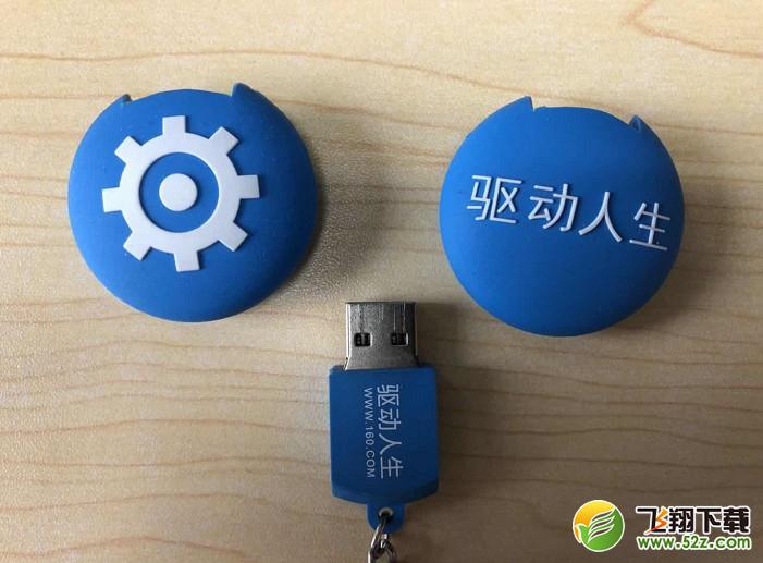 U盘提示这张磁盘有写保护？驱动哥只能建议扔了重新买个质量靠谱的