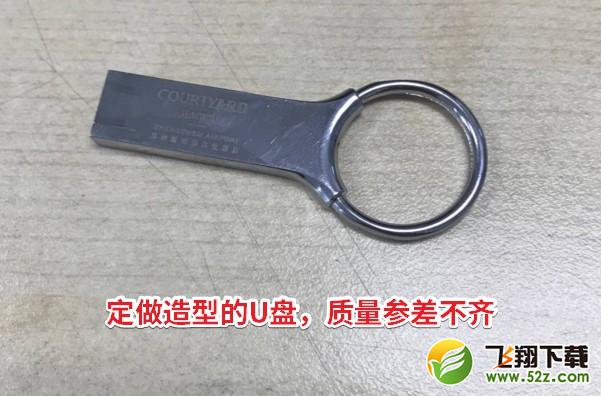 U盘提示这张磁盘有写保护？驱动哥只能建议扔了重新买个质量靠谱的