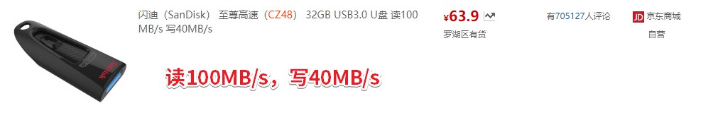 U盘提示这张磁盘有写保护？驱动哥只能建议扔了重新买个质量靠谱的