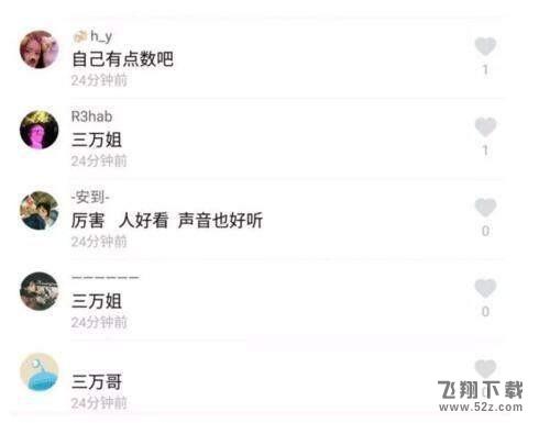 抖音莉哥三万是什么意思_抖音莉哥三万姐是什么梗