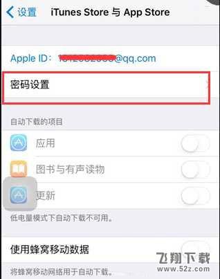 iPhone怎么免密码下载app_iPhone手机免密码下载app方法视频教程