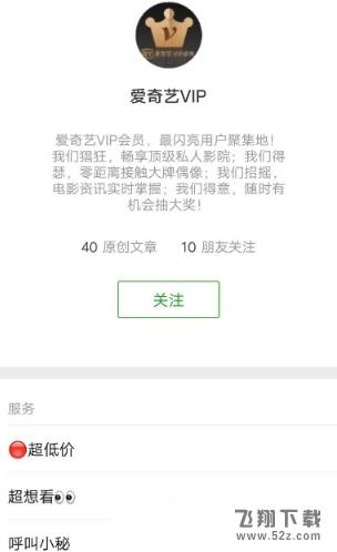 爱奇艺学生套餐怎么办理_2018爱奇艺学生套餐办理方法教程