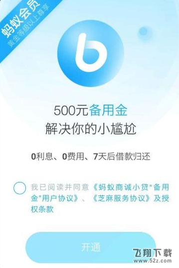 支付宝备用金额度多少_支付宝备用金500额度是真的吗