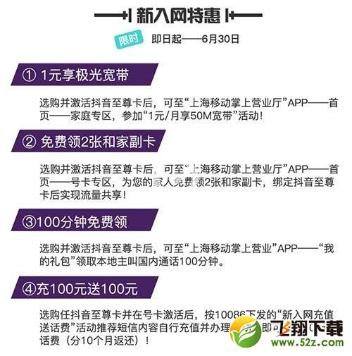 抖音至尊卡怎么样_抖音至尊卡资费套餐一览