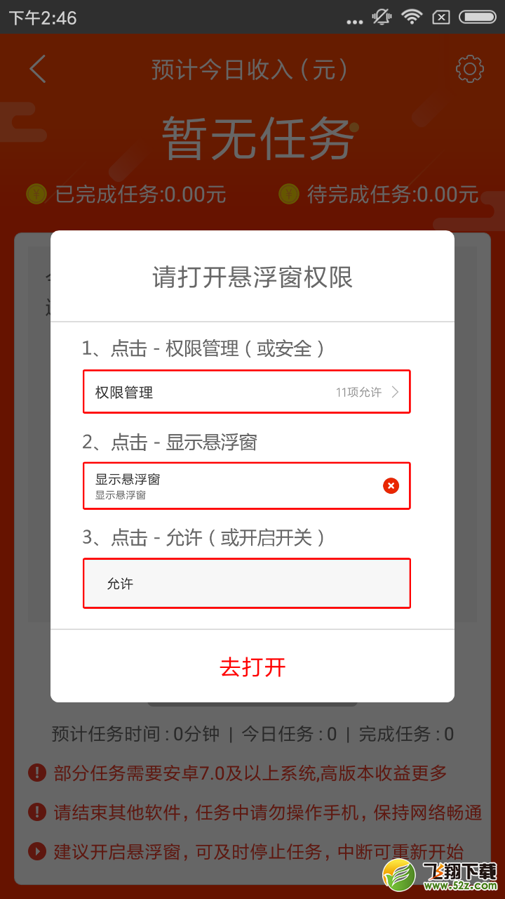 【全自动挂机赚钱项目】自动赚钱宝如何赚钱？怎样提现？