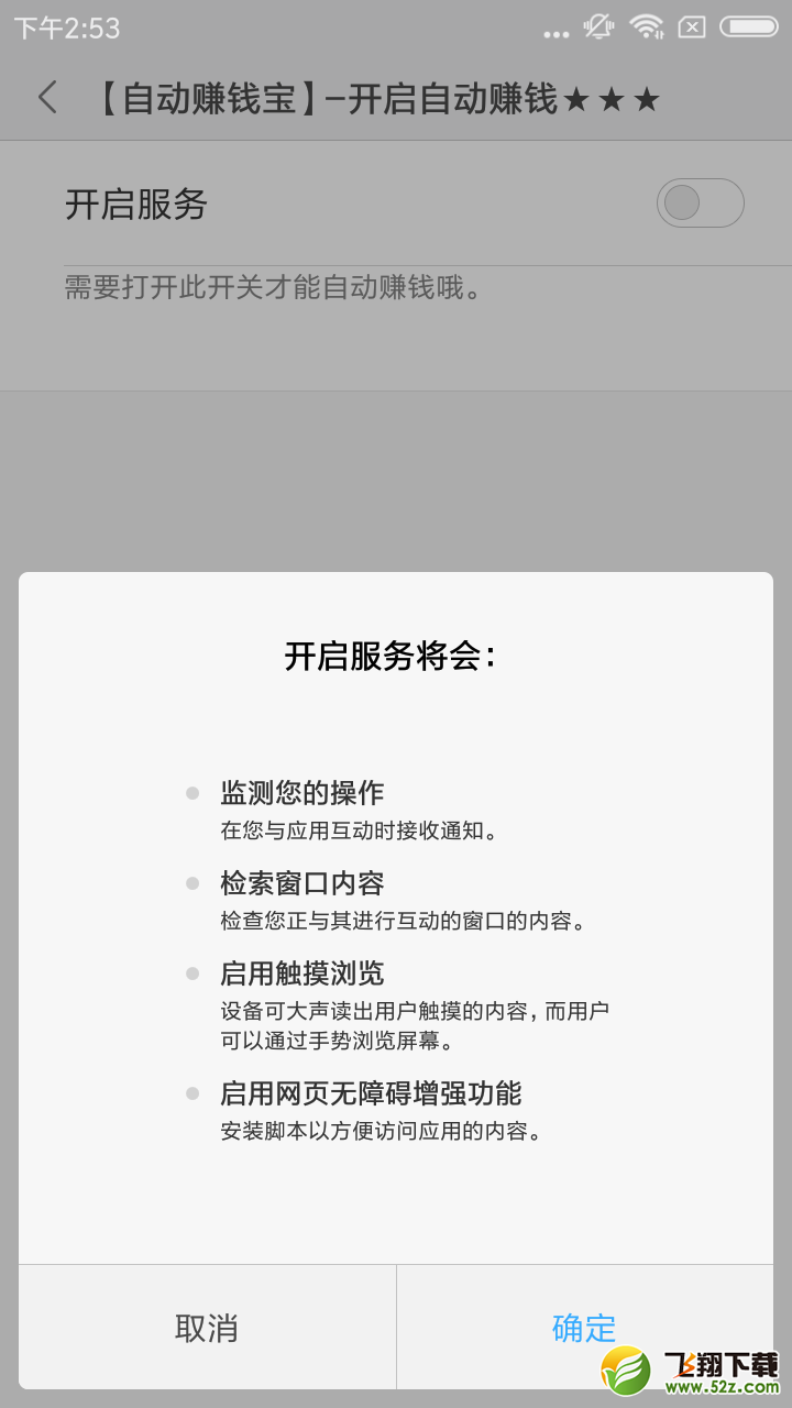 【全自动挂机赚钱项目】自动赚钱宝如何赚钱？怎样提现？