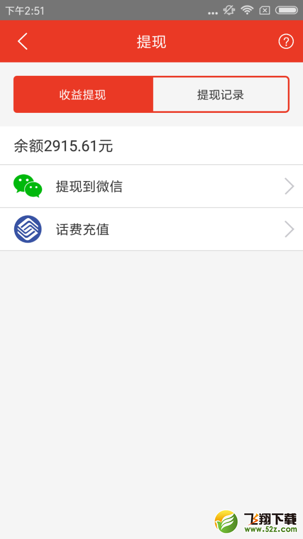 【全自动挂机赚钱项目】自动赚钱宝如何赚钱？怎样提现？