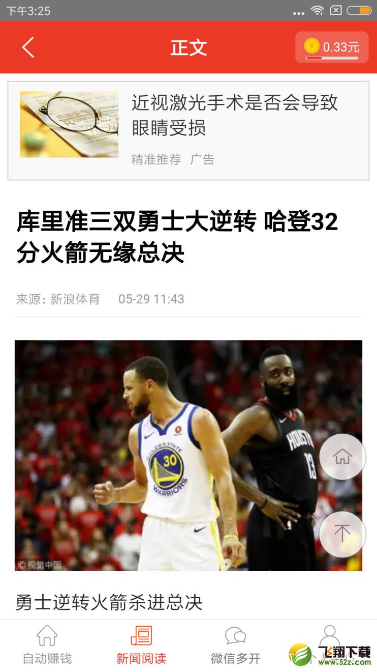 【全自动挂机赚钱项目】自动赚钱宝如何赚钱？怎样提现？