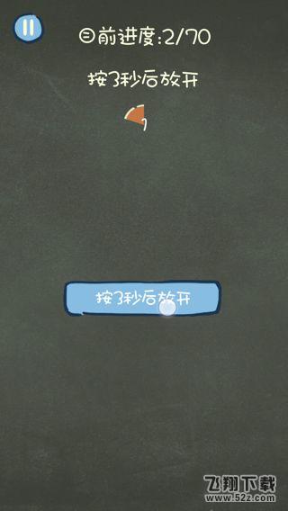 《还有这种操作3》第12关图文攻略