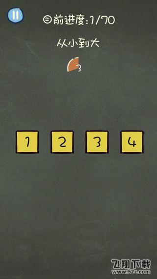 《还有这种操作3》第15关图文攻略