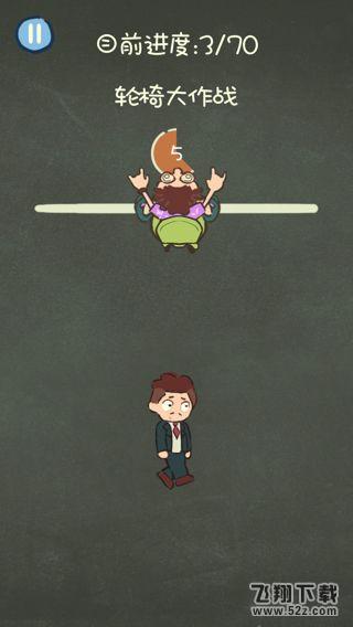 《还有这种操作3》第23关图文攻略