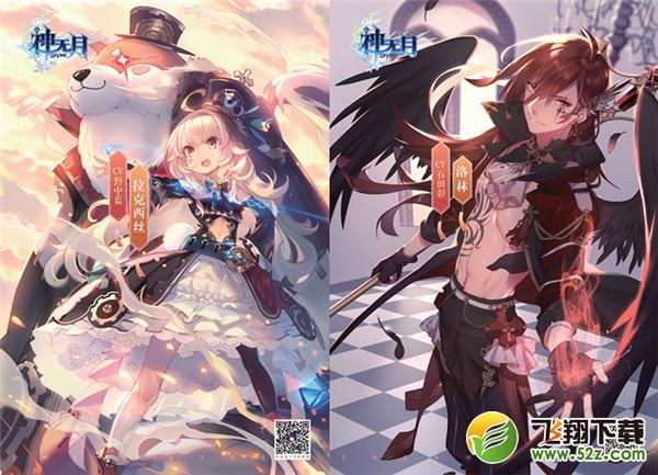 《神无月》夏日狂欢登录CCG，兔耳萌娘dancer带你起飞