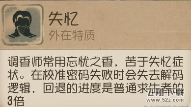 第五人格调香师技能有哪些 调香师技能属性详解