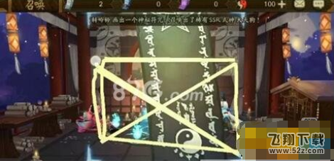 2018阴阳师7月神秘符咒图案怎么画 7月神秘符咒图案画法分享