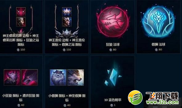 LOL对决之令换什么好 神王对决奖励介绍