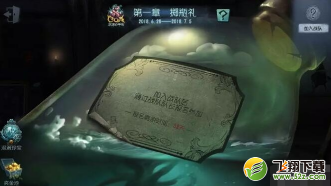 第五人格深渊徽章怎么获得 深渊徽章价格/获得方法介绍