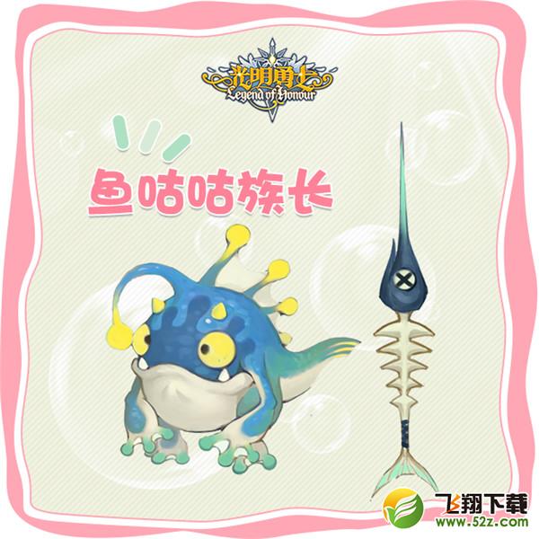 BOSS的笑容由我来守护 《光明勇士》副本首领应援
