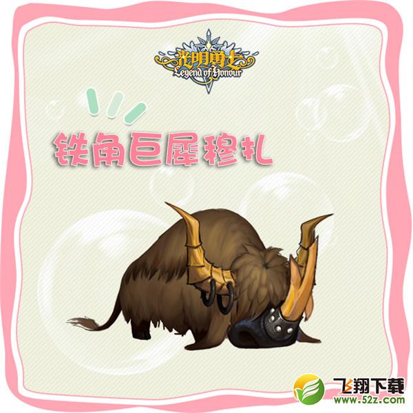 BOSS的笑容由我来守护 《光明勇士》副本首领应援