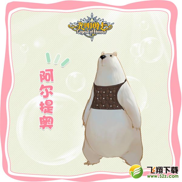 BOSS的笑容由我来守护 《光明勇士》副本首领应援