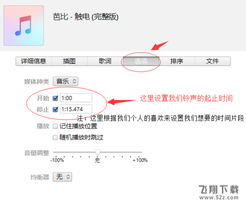 iPhone怎么自定义手机铃声_iPhone手机自定义铃声方法视频教程