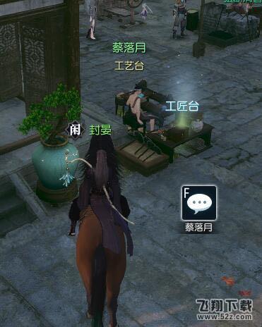 逆水寒笼中鸟奇遇怎么触发 笼中鸟奇遇任务攻略