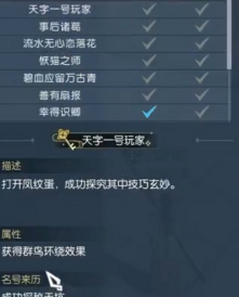 逆水寒鹤梅方盒怎么打开 鹤梅方盒打开奖励内容一览