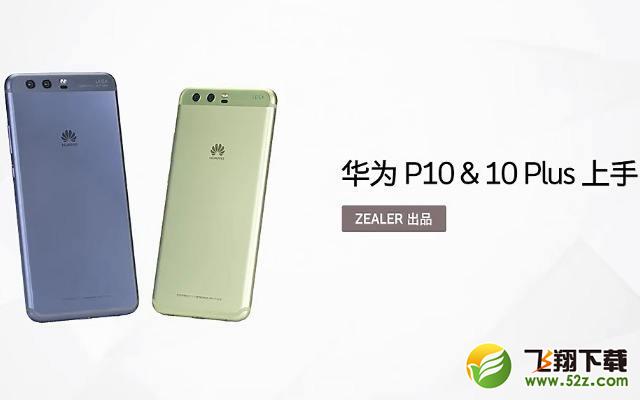 iPhone7plus和华为p10plus哪个好_iPhone7plus和华为p10plus评测对比