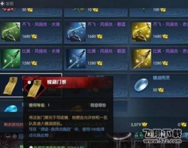 逆水寒镜湖在哪/怎么进 镜湖进入方法介绍