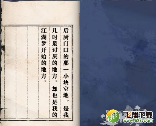 逆水寒岁月神偷任务怎么做 岁月神偷任务完成攻略