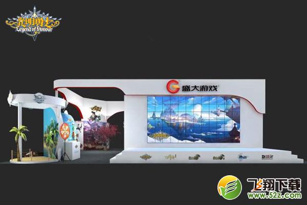 呼叫CCG指挥部 《光明勇士》请求空降展馆