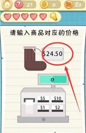请输入商品对应的价格_微信史上最囧挑战第四季第15关通关攻略