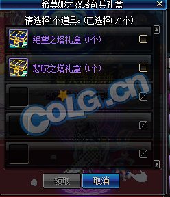 dnf希莫娜之双塔奇兵礼盒怎么获得_dnf双塔奇兵礼盒获取攻略