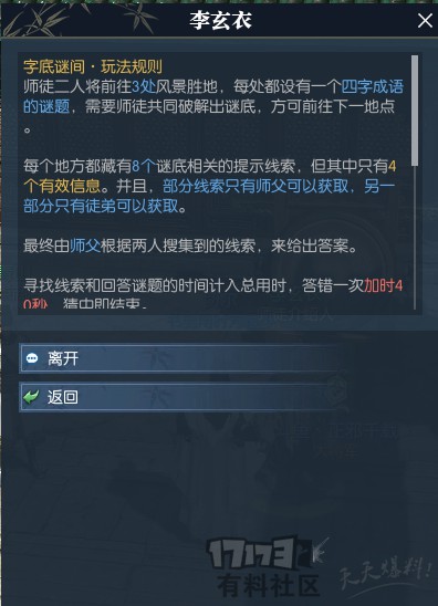 逆水寒怎么拜师/收徒 师徒系统玩法详解