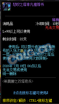 dnf悲叹之塔礼盒怎么获得_dnf悲叹之塔礼盒获取攻略