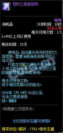 dnf悲叹之塔礼盒怎么获得_dnf悲叹之塔礼盒获取攻略