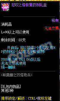 dnf悲叹之塔礼盒怎么获得_dnf悲叹之塔礼盒获取攻略