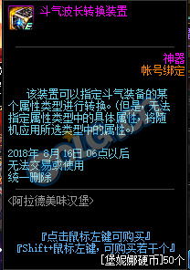 dnf堡妮娜的硬币有什么用_dnf堡妮娜的硬币兑换奖励一览
