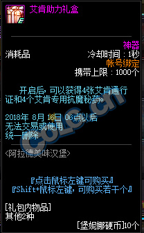 dnf堡妮娜的硬币有什么用_dnf堡妮娜的硬币兑换奖励一览