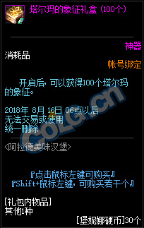 dnf塔尔玛的象征礼盒怎么获得_dnf塔尔玛的象征礼盒获取攻略