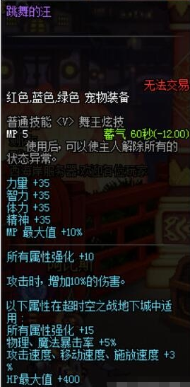 dnf热舞一夏宠物自选礼盒有什么 热舞一夏宠物自选礼盒内容介绍
