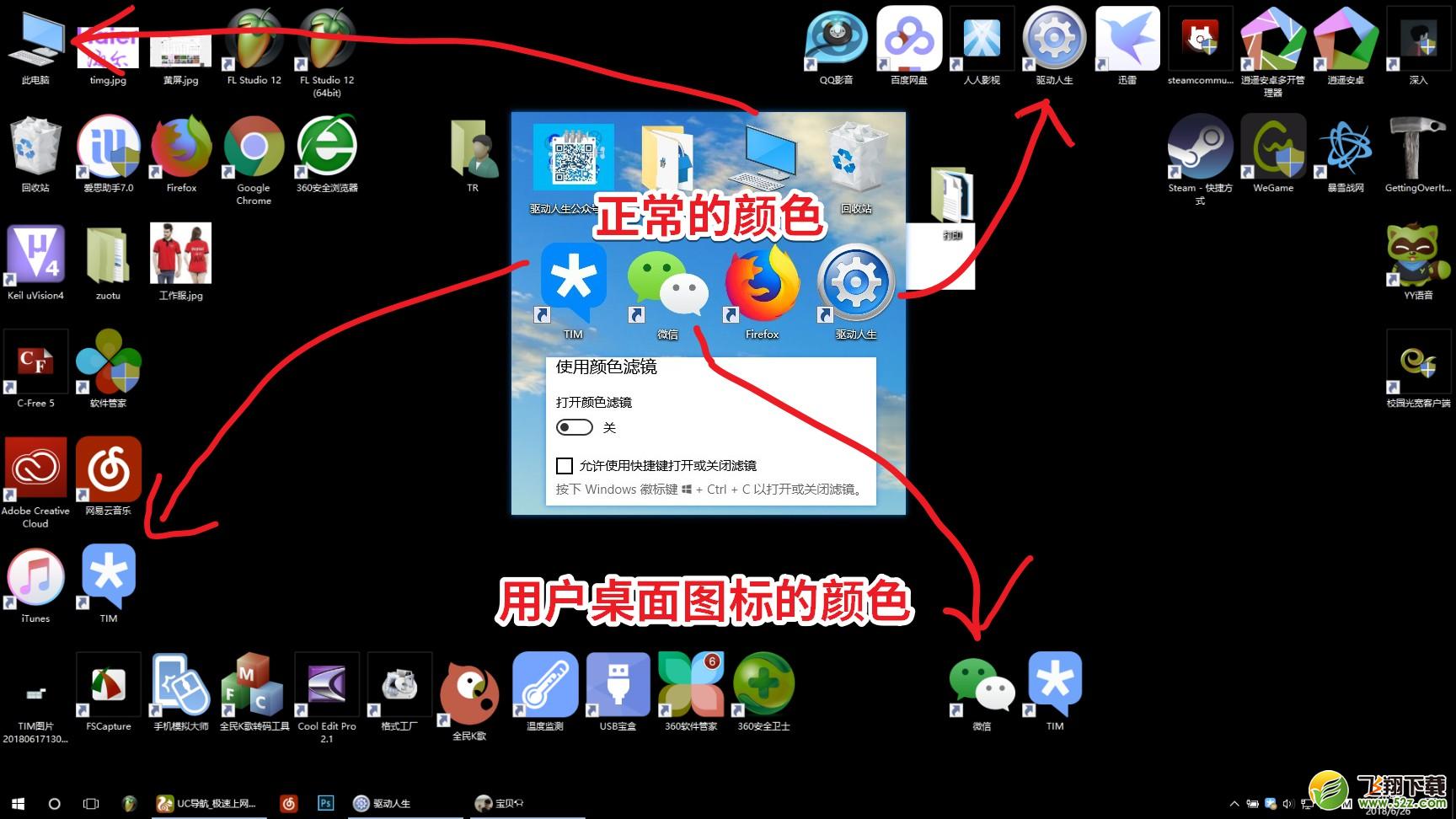 Win10屏幕颜色偏色十分严重？驱动哥研究发现原来是颜色滤镜（色盲功能）惹的祸