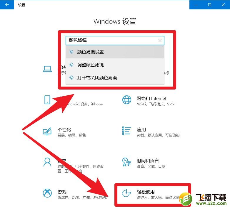 Win10屏幕颜色偏色十分严重？驱动哥研究发现原来是颜色滤镜（色盲功能）惹的祸