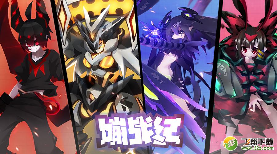 新神启时代！《嘣战纪》狂欢终测今日开启