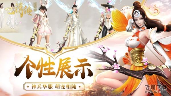 巴清与你共武乱世《巴清传》iOS预约开启