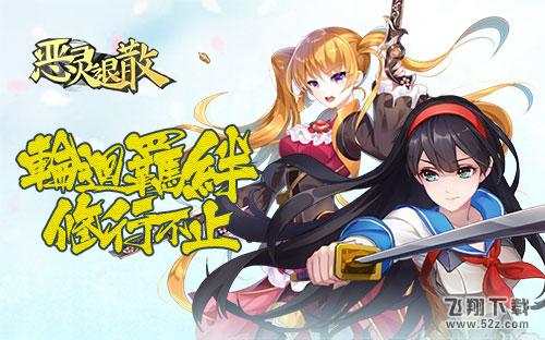 纨绔神祗的蜕变 《恶灵退散》须佐之男降临