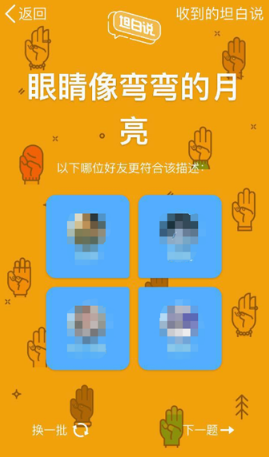 QQ坦白说神枪手是什么意思_QQ坦白说神枪手指的是什么