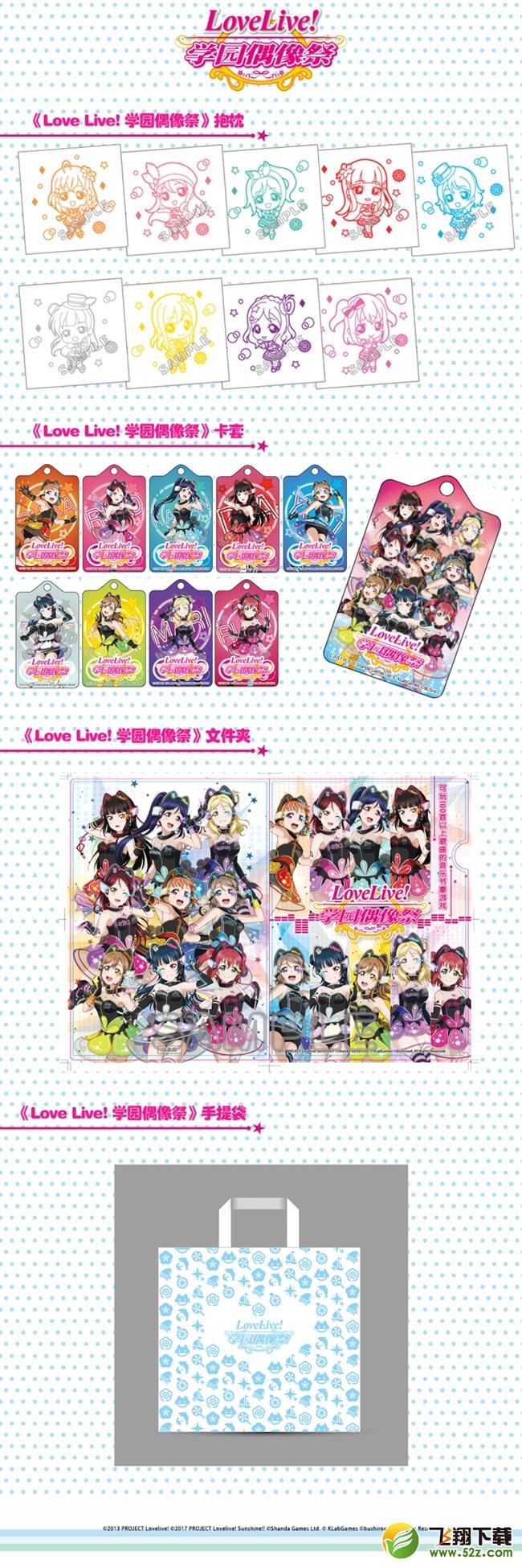 《Lovelive！学园偶像祭》2018全国大会总决赛7月8日亮相CCG