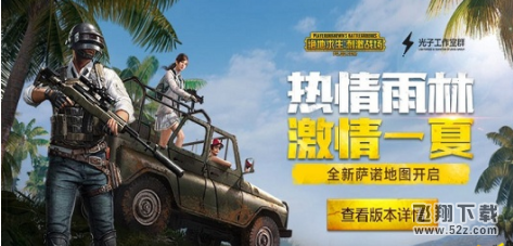 绝地求生刺激战场新版本预约旗袍在哪领 预约旗袍领取方法介绍