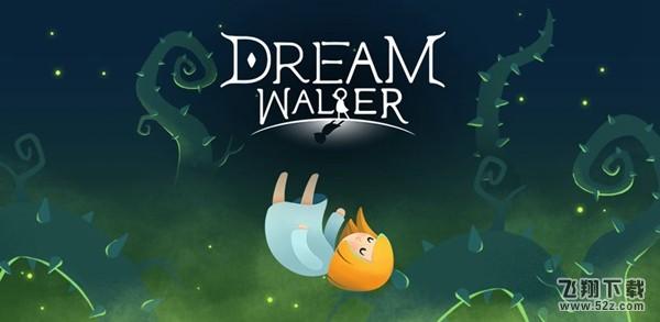 抖音《梦游少女Dream-Walker》手游玩法攻略